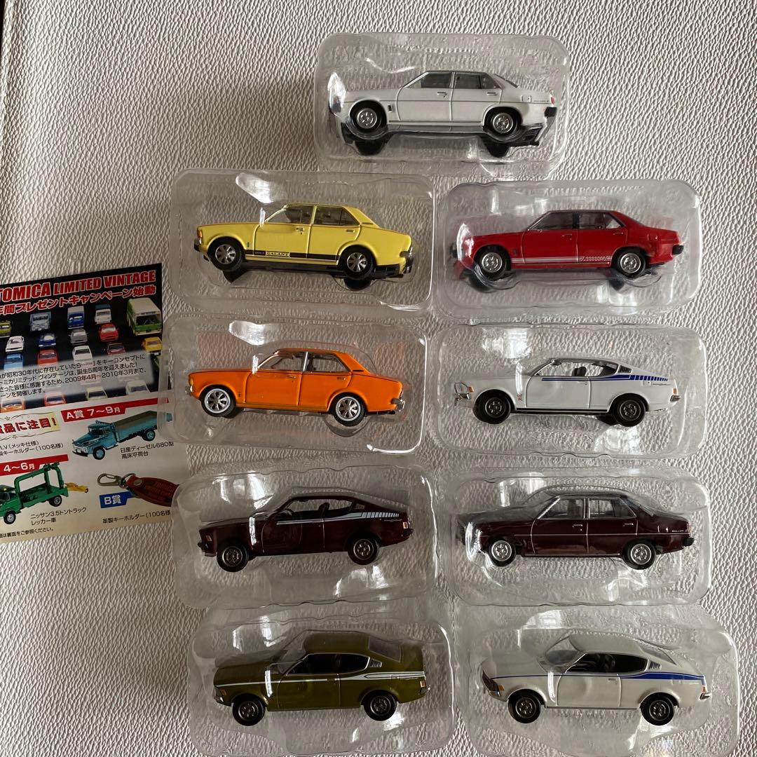 トミカビンテージリミテッド　ギャラン9台