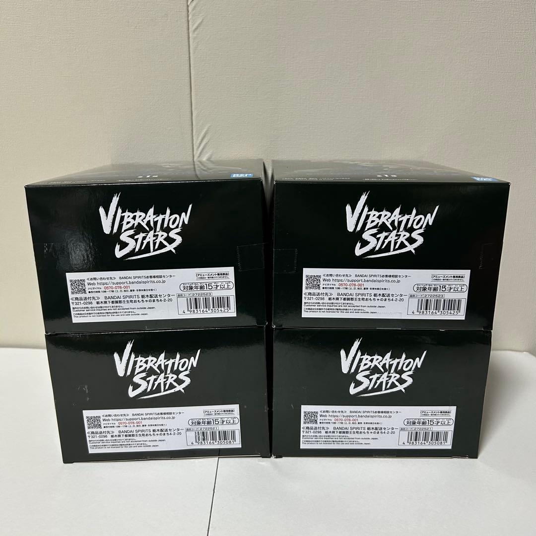 【4体セット】ガチアクタ VIBRATION STARS ルド　ザンカ