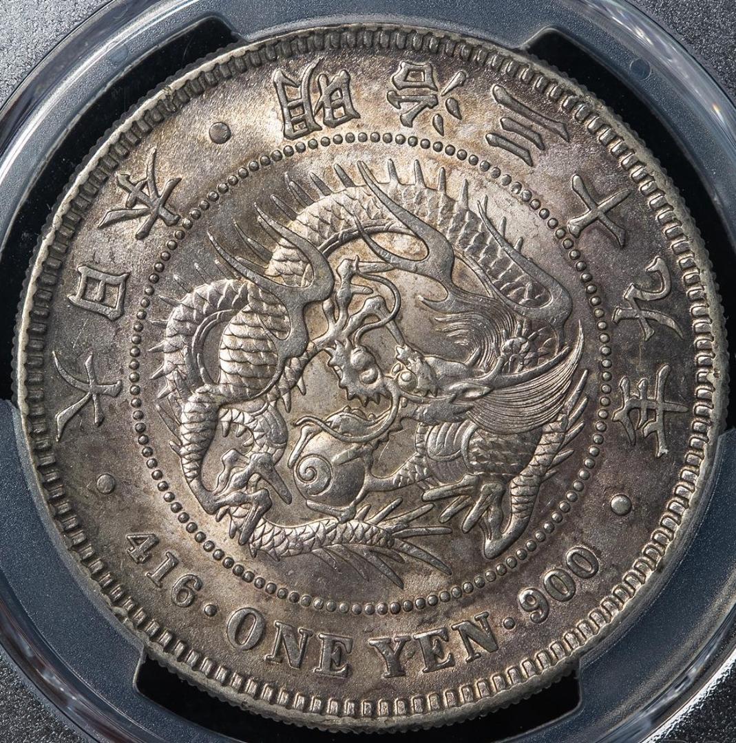 美品 PCGS-AU品質 新一圓銀貨（小型） 明治39年（1906） 修正 - メルカリ