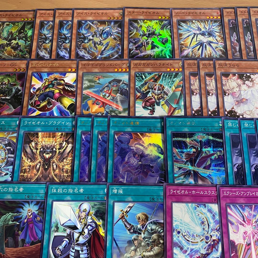 遊戯王 本格構築済み オノマトライゼオル デッキ ヴェルズウロボロス 三戦の才