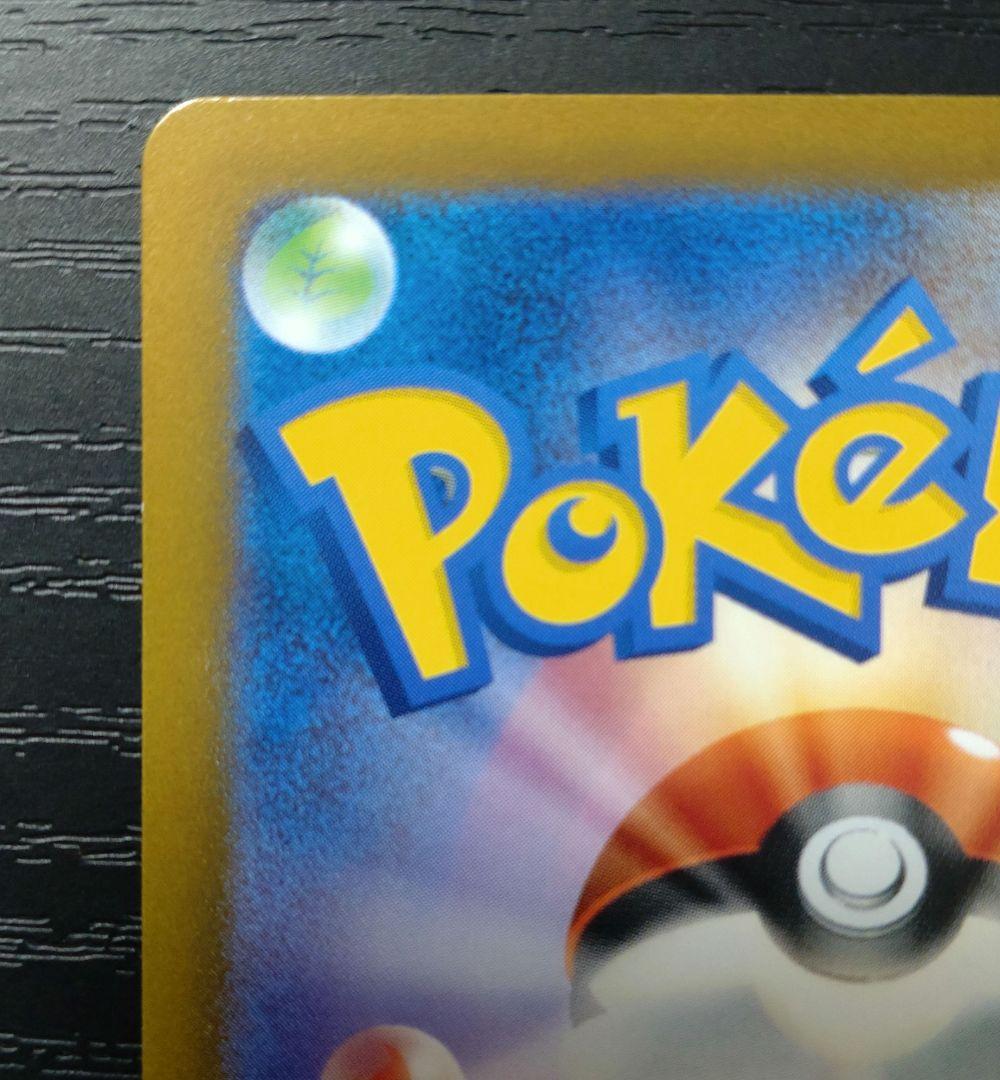 傷あり ナンジャモ SAR 3枚セット