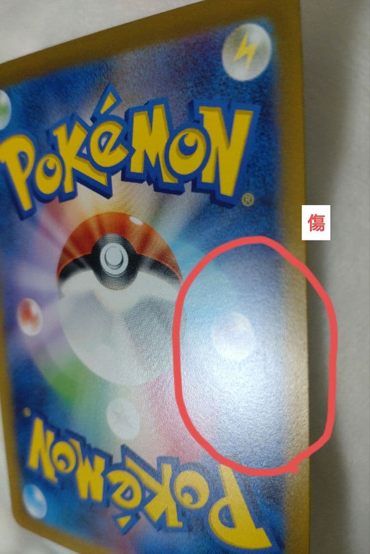 傷あり ナンジャモ SAR 3枚セット