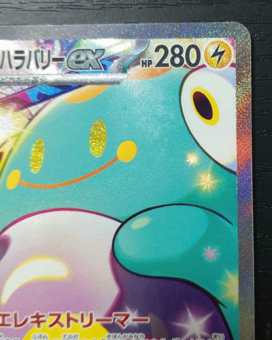 傷あり ナンジャモ SAR 3枚セット