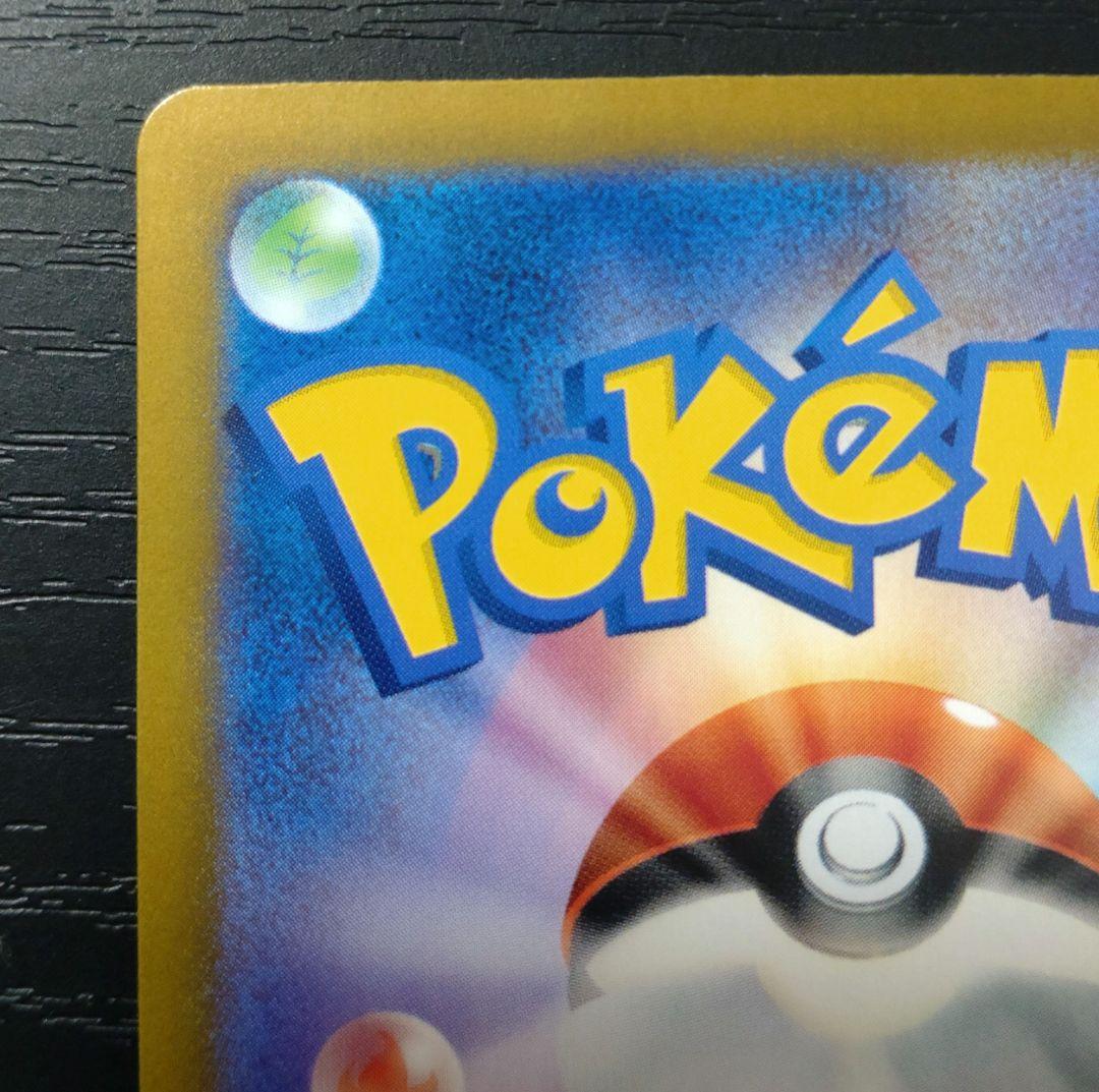 傷あり ナンジャモ SAR 3枚セット