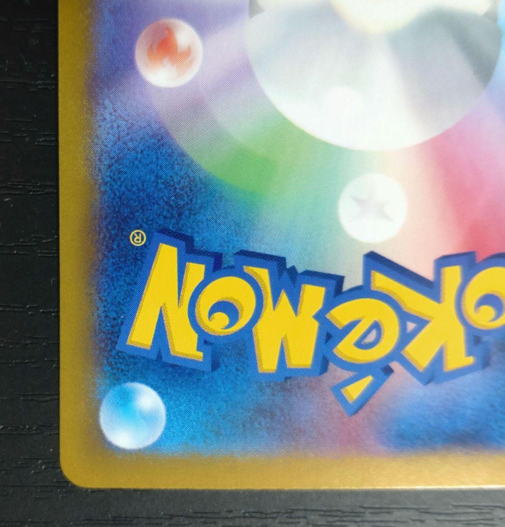 傷あり ナンジャモ SAR 3枚セット