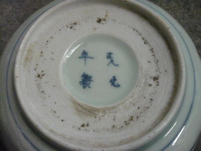 成化年製 伊万里 海辺に帆掛舟 染付 なます皿 7枚 [B31344]