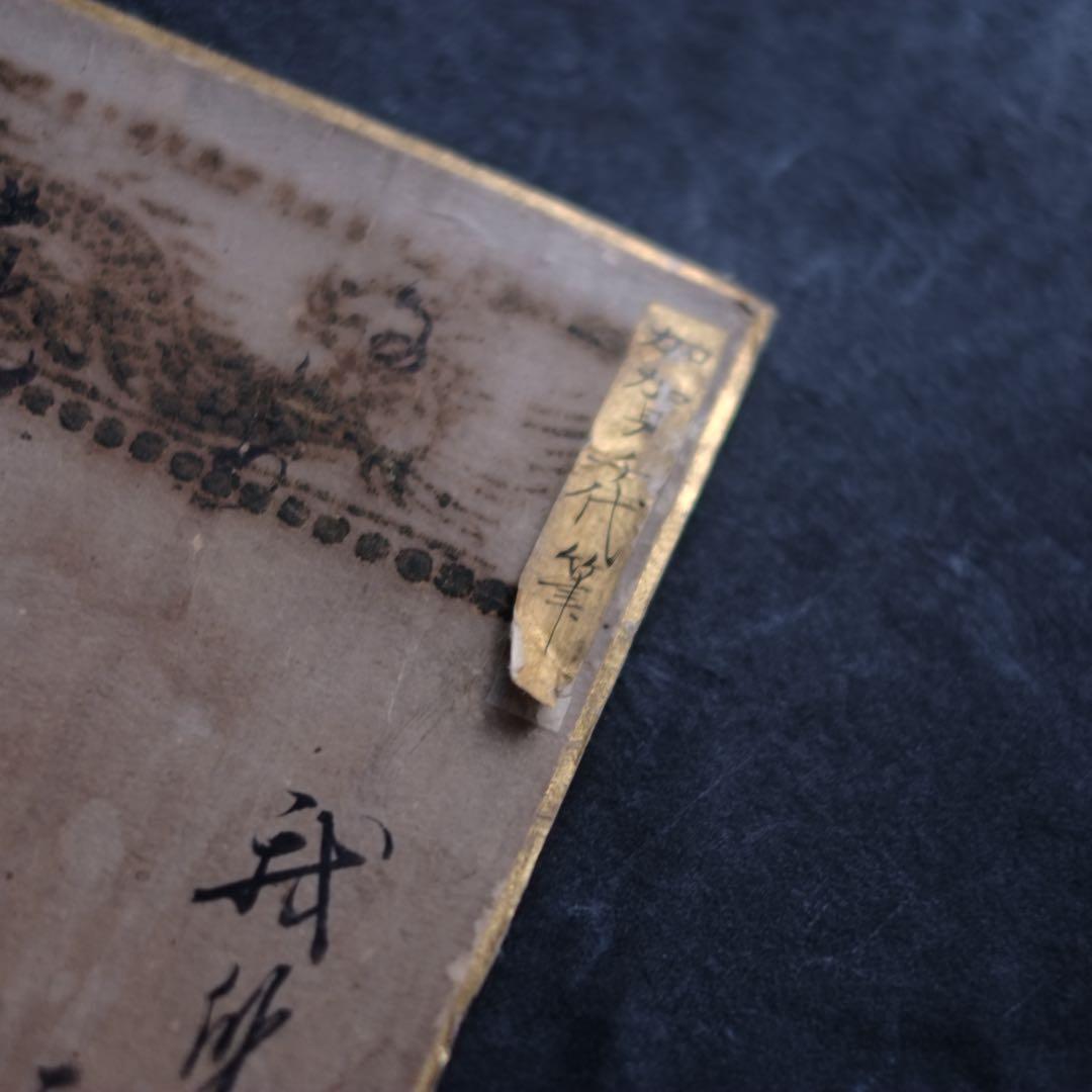 江戸時代 加賀千代女筆 直筆和歌色紙