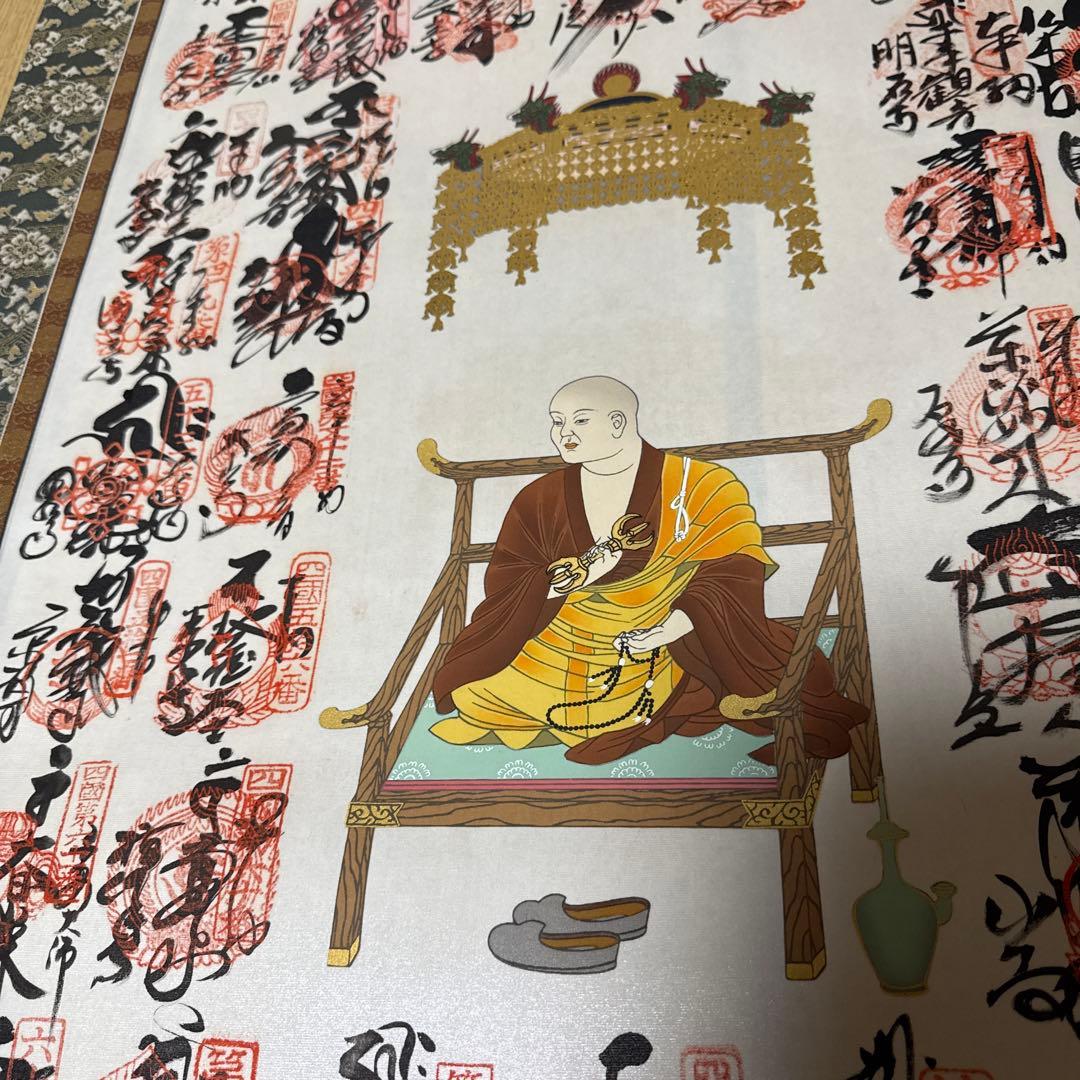 四霊場巡拝掛け軸 2本