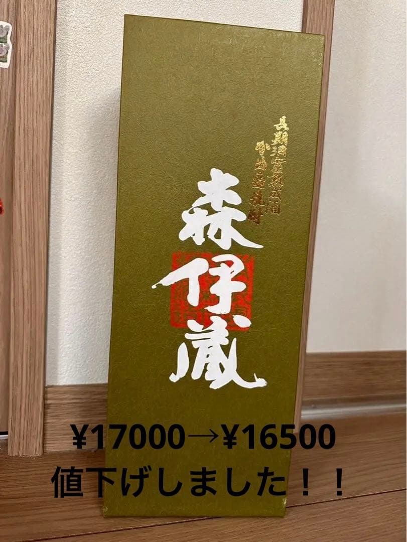 森伊蔵 極上の一滴 焼酎 未開封720ml - メルカリ