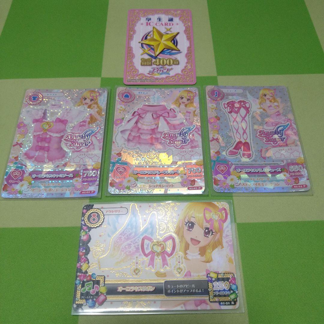 アイカツカード プレミアムレアドレス4種セット！ 学生証 カードケース