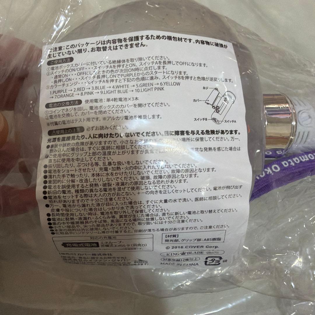 猫又おかゆ　2nd Live. おにぎりゃーらいと&ペンライトポーチ