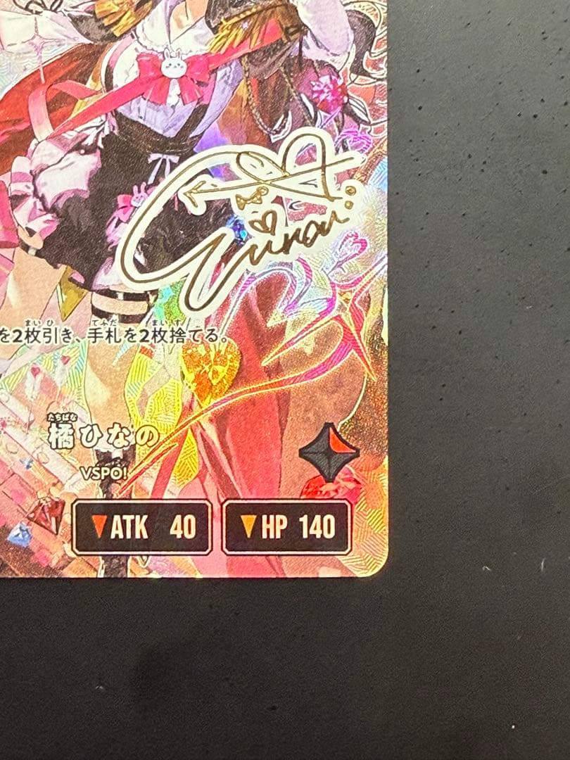 本日限定価格クロススターズ Xross Stars ぶいすぽ 橘ひなの LRPP