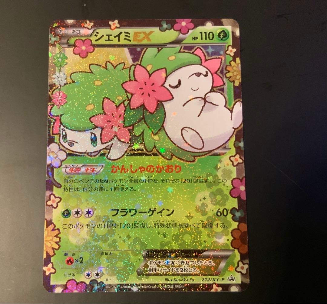 未開封品】ポケモンカードシェイミEXプロモポケキュンコレクション
