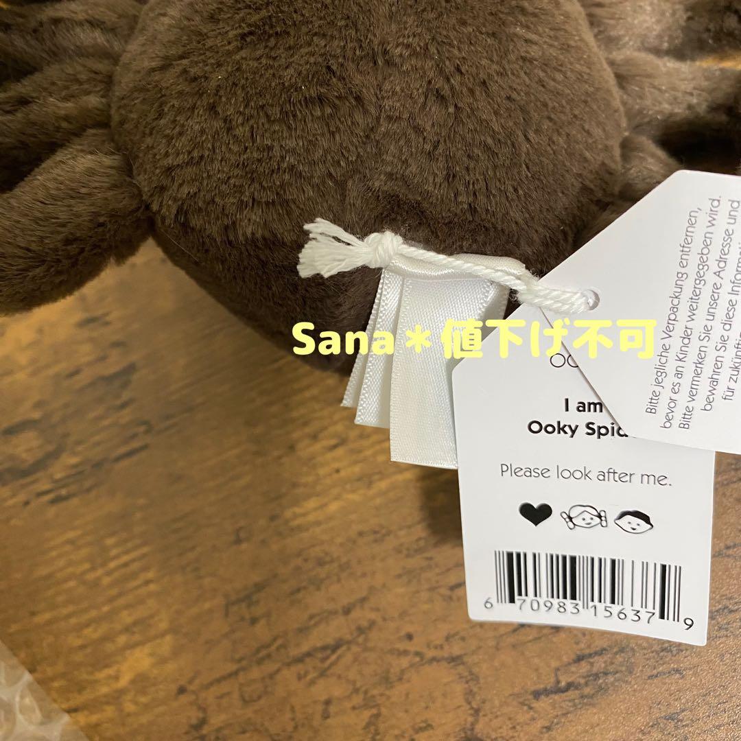 廃盤　新品　ジェリーキャット　ハロウィン　クモ　くも　スパイダー　spider