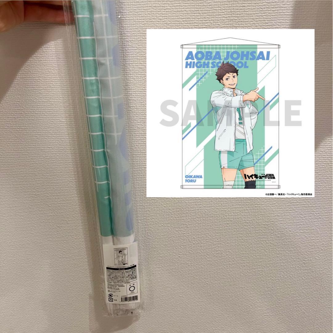 青葉城西高校 及川徹推し グッズセット