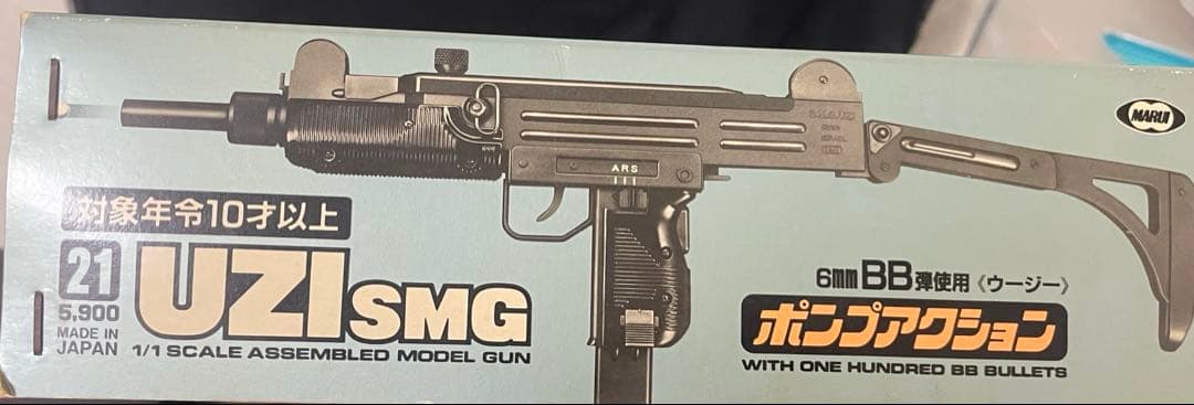 絶版　東京マルイ製　UZI　エアコッキング　完品　ほぼ未使用　10禁