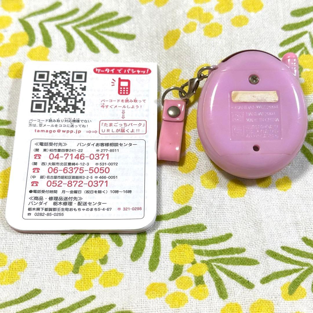 祝ケータイかいツー！ たまごっちプラス ケーたま いちごみるく