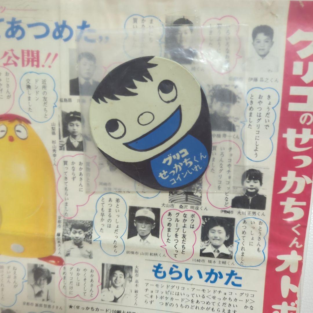 せっかちくんA型　 テープレコーダータイプ 入れ付