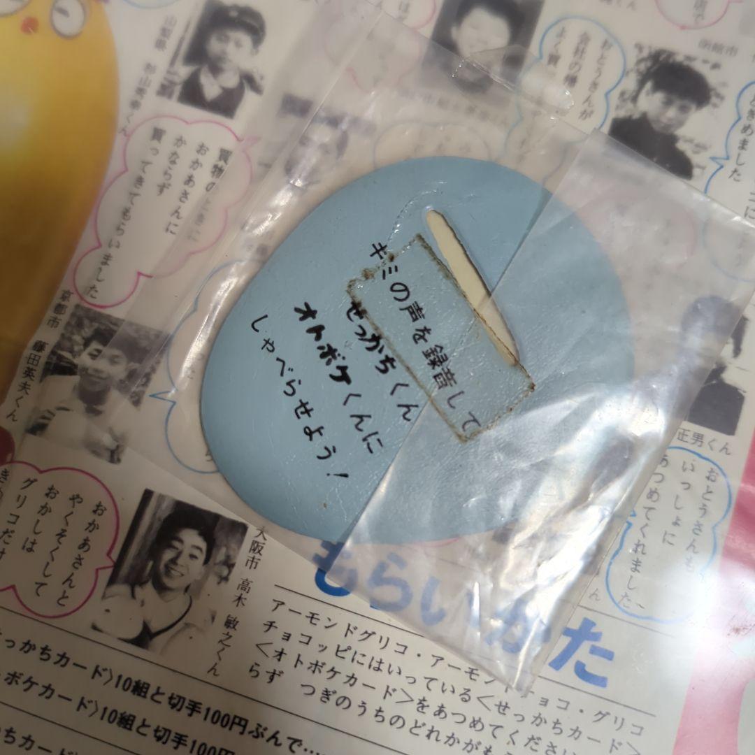 せっかちくんA型　 テープレコーダータイプ 入れ付