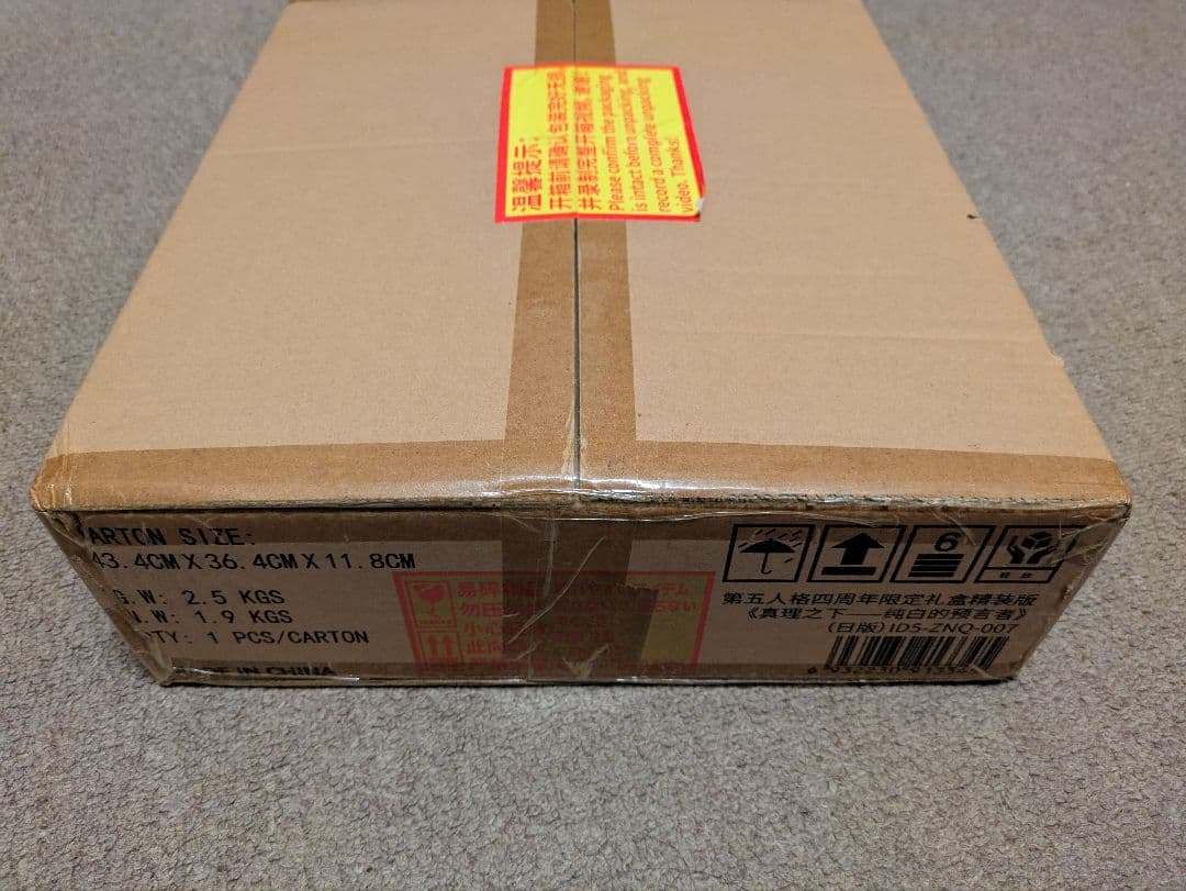 【未開封/コード未使用】第五人格 四周年記念限定ボックス特別版 占い師 ホワイト