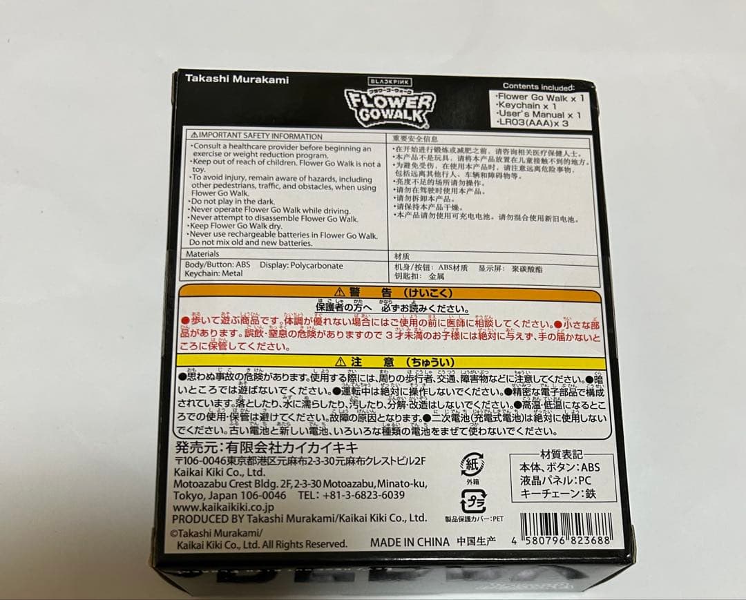 BLACK PINK フラワーゴーウォーク 新品未開封 村上隆 限定コラボ
