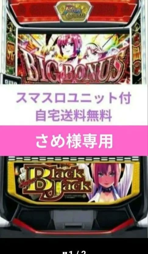 スーパーブラックジャック - メルカリ