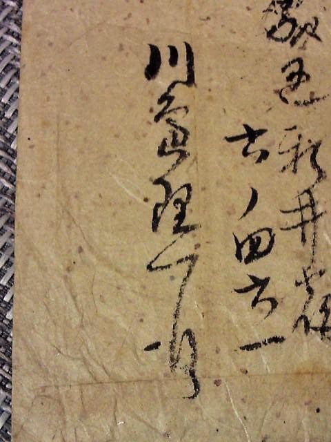 ★巨匠★栃木の画壇★川島理一郎【デッサン画／花火／２枚まとめて】本人手紙付き