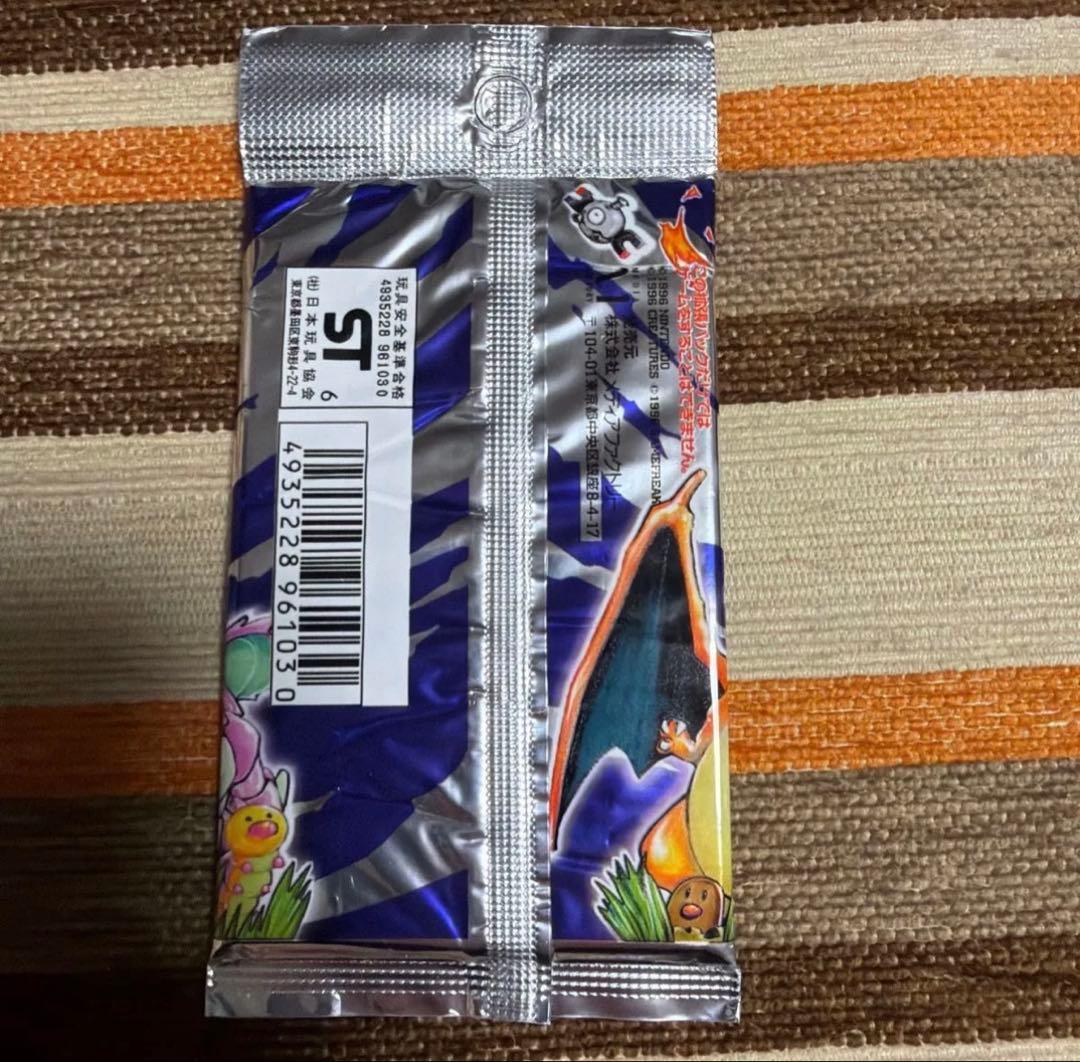 ポケモンカードゲーム 拡張パック 第一弾 旧裏