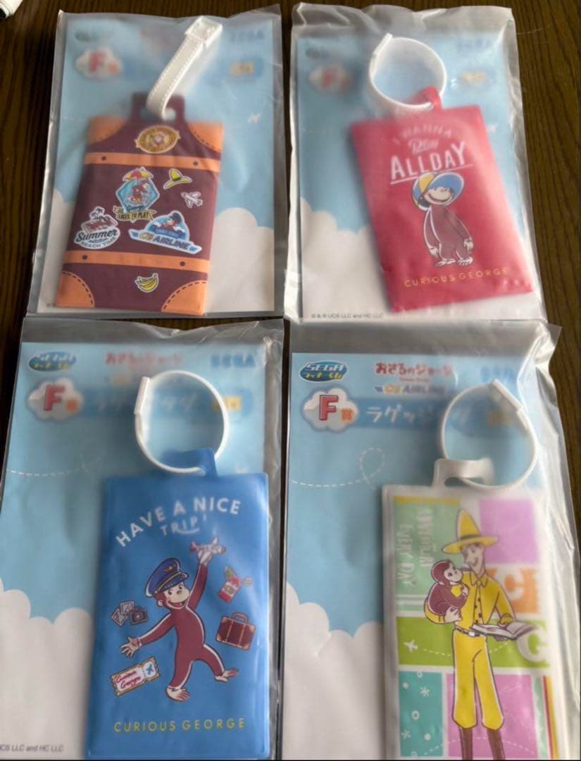 おさるのジョージ1番くじまとめ売り