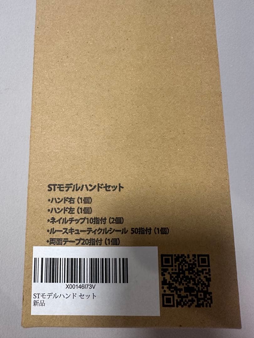 STモデルハンドセット　新品未開封
