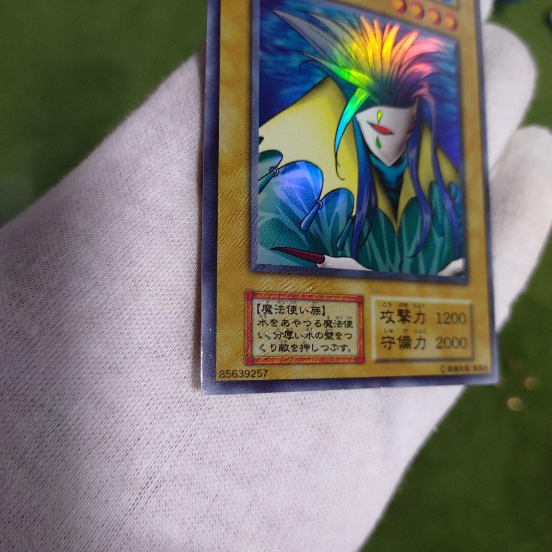 アクア・マドール 遊戯王 アクア・マドール 英語 1st 字レア PSA10