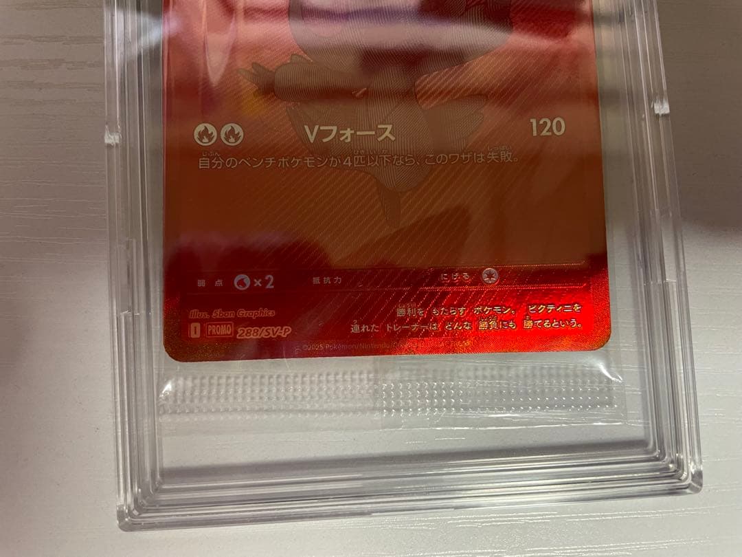 ビクティニ　BWR 新品未開封