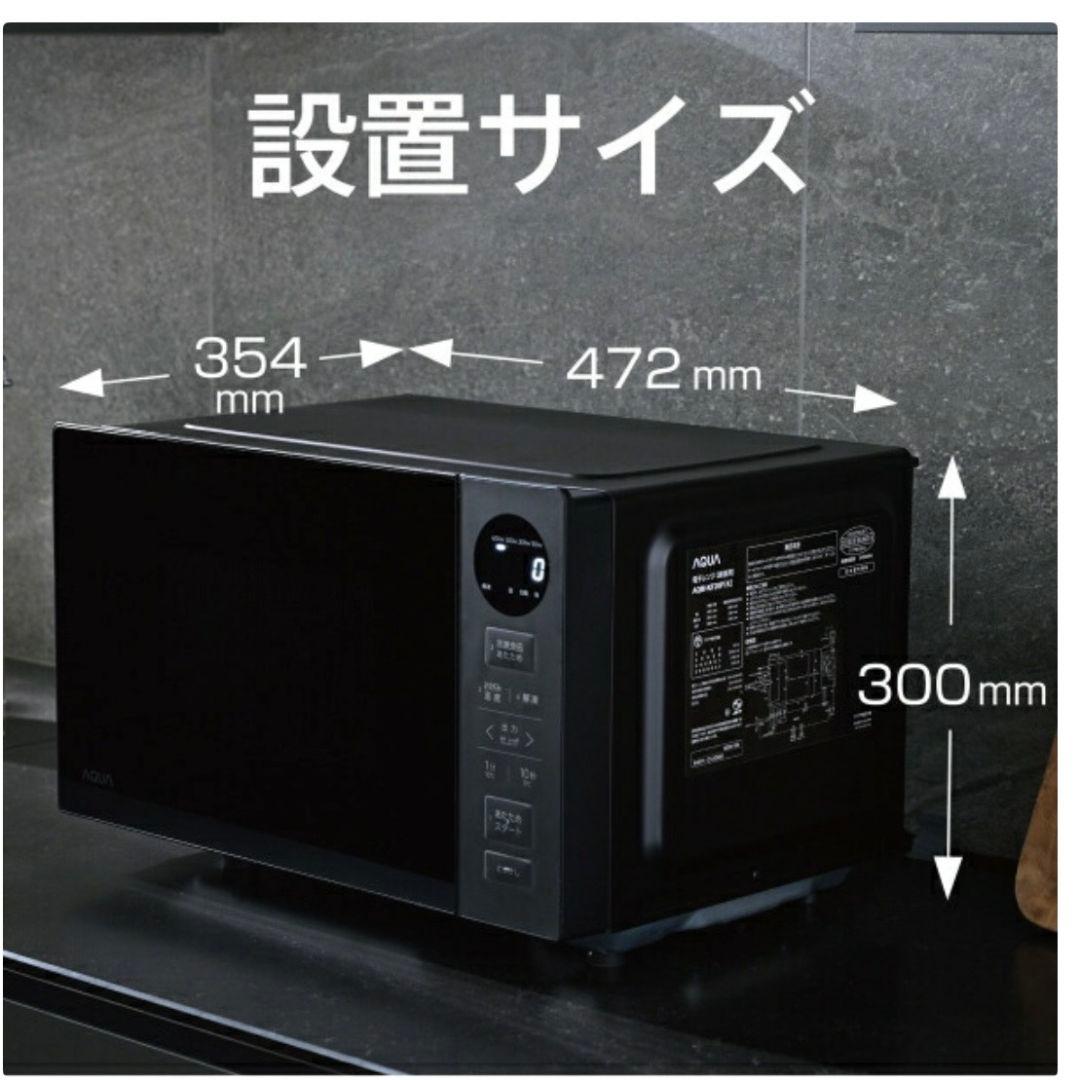 リファビッシュ品☆極美品電子レンジAQUAフラットテーブルAQM-KF20P