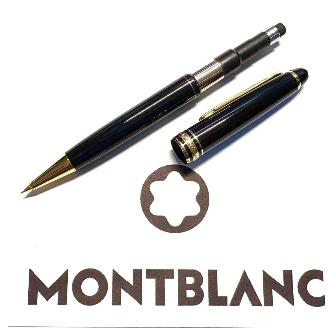 255 モンブラン　マイスターシュテュック165クラシック　0.5mm　極美品