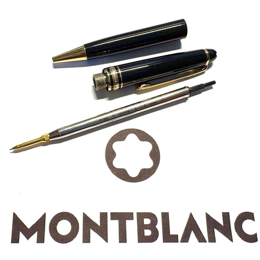 255 モンブラン　マイスターシュテュック165クラシック　0.5mm　極美品