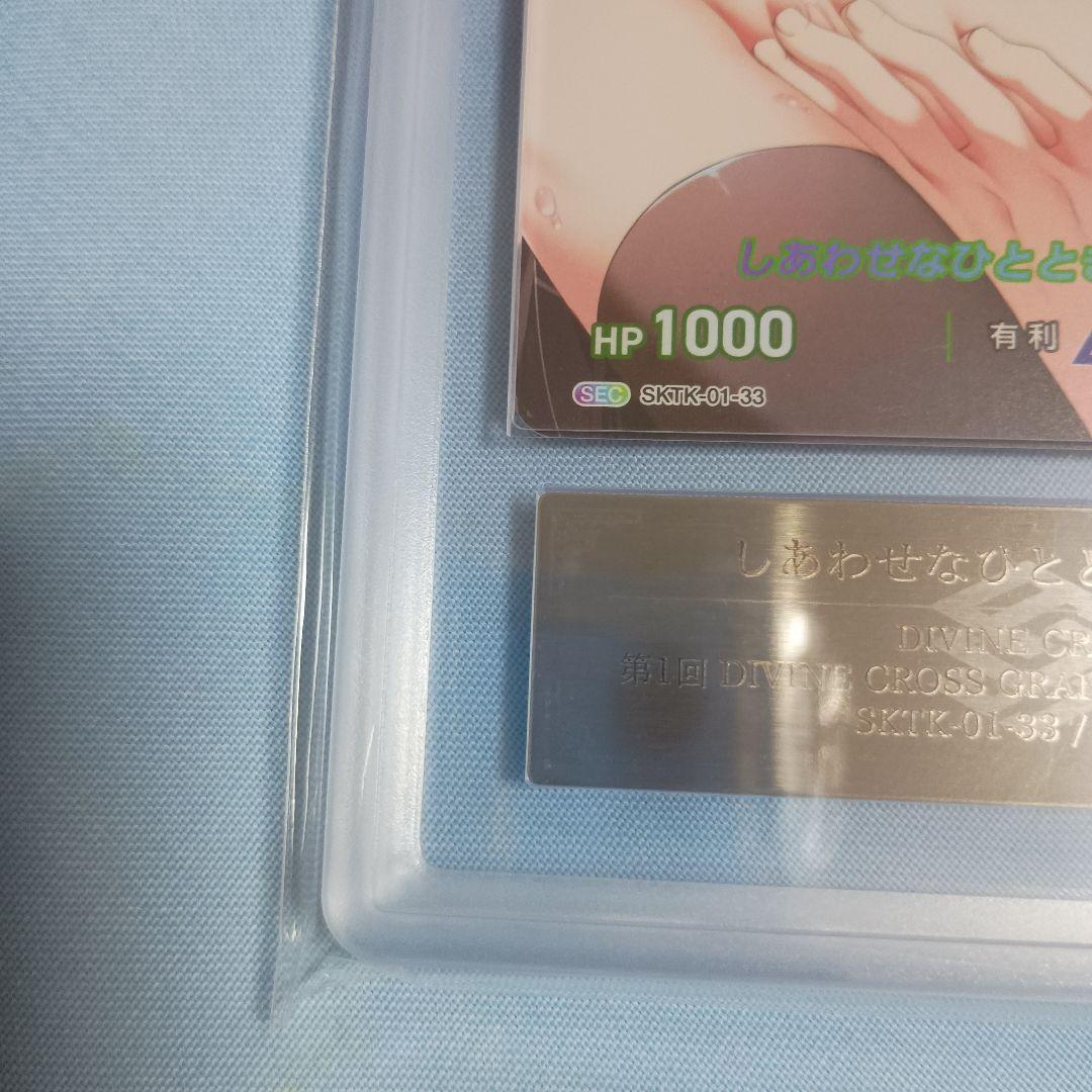 【ARS10】しあわせなひととき 夏目 藍 SEC Top8