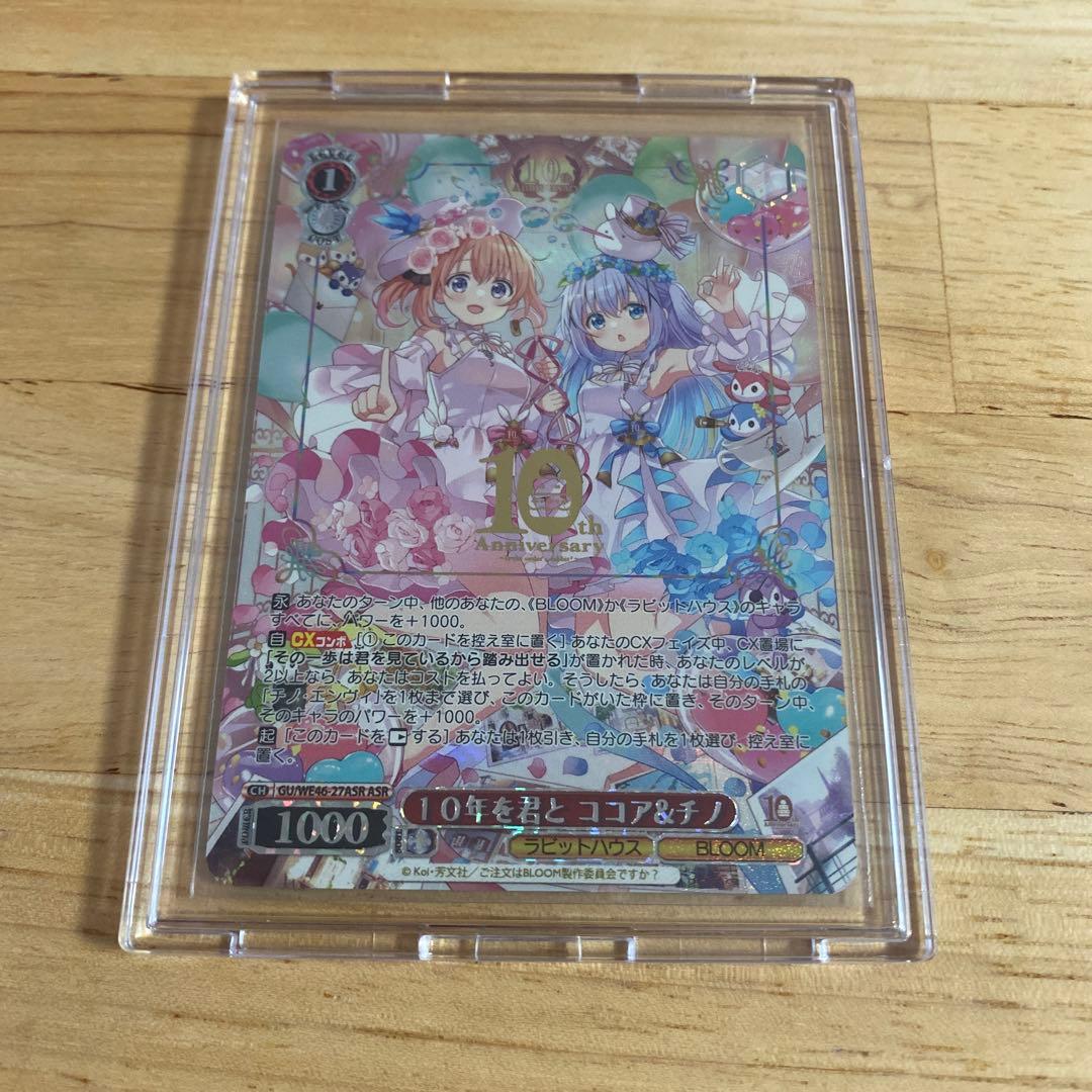 ヴァイス ごちうさ 10th ASR ココア チノ - メルカリ