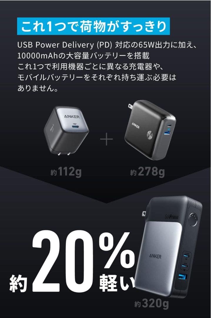 Anker 733 Power Bank 専用キャリングケース付き
