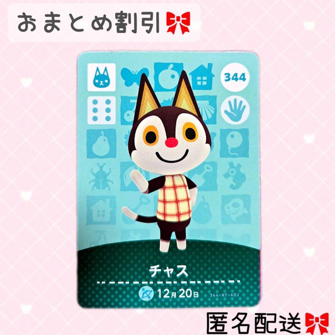 クピママ エコメ〇カリ便受け入れよろしく♡どうぶつの森 amiiboカード