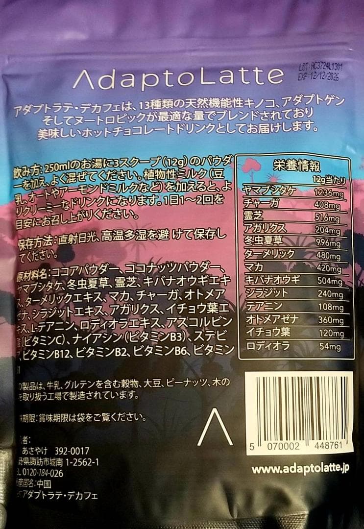 デカフェ）2個☆【フォロー割価格】 デカフェ）2個☆【フォロー割価格