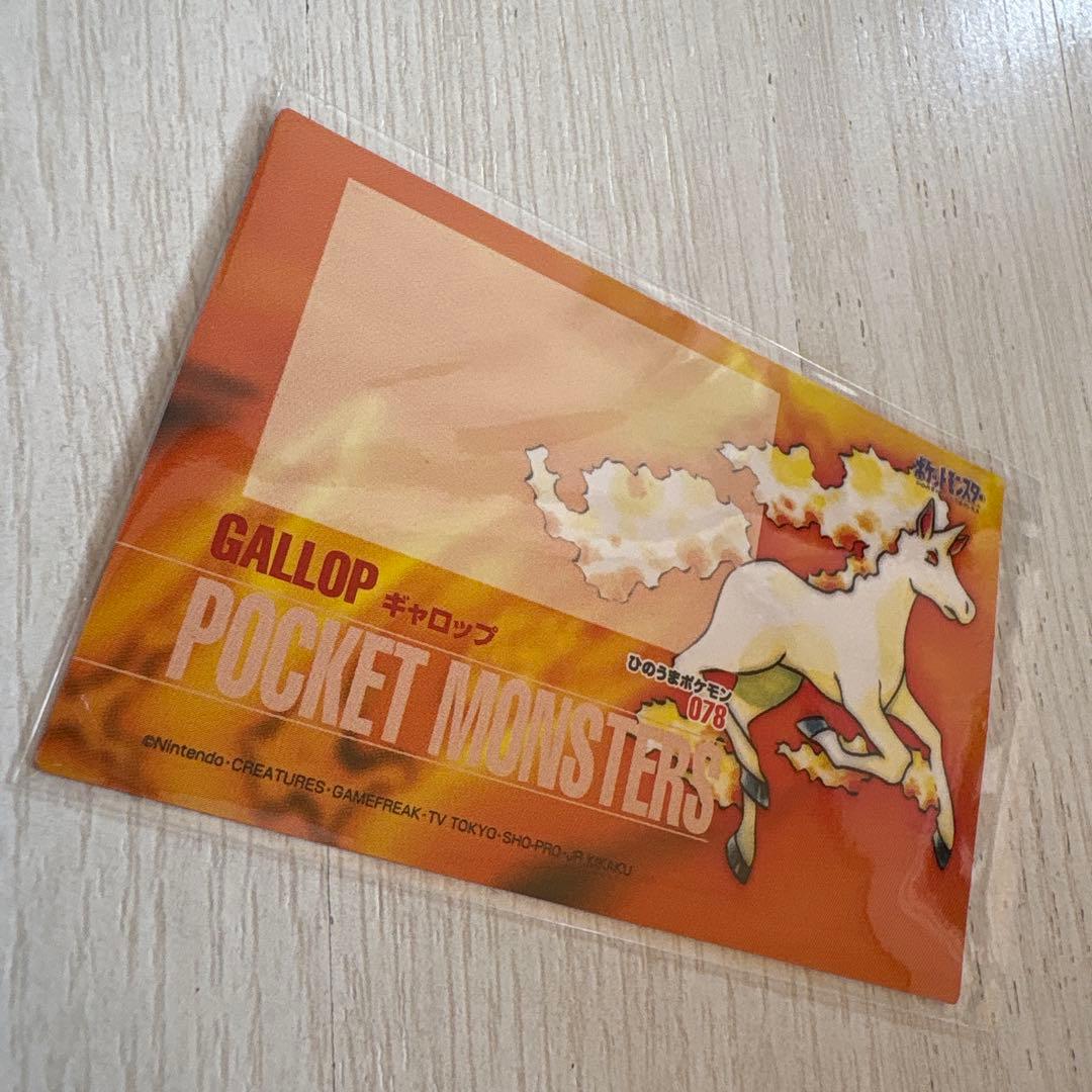 ポケモン プリネーム 名刺 ポケットモンスター ギャロップ