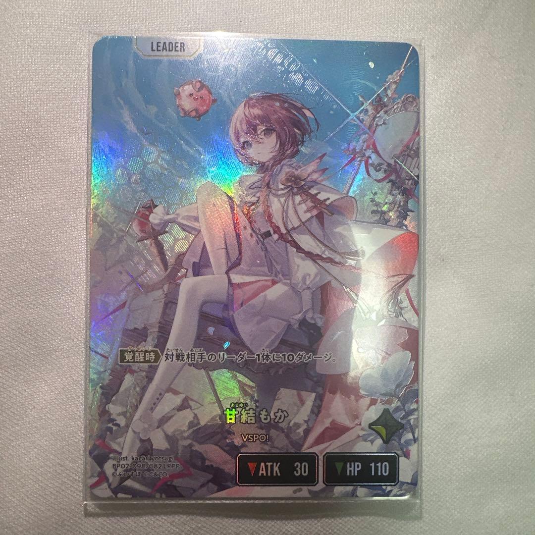 クロスタ 甘結もか LRPP サイン イクシード・ランページ クロス