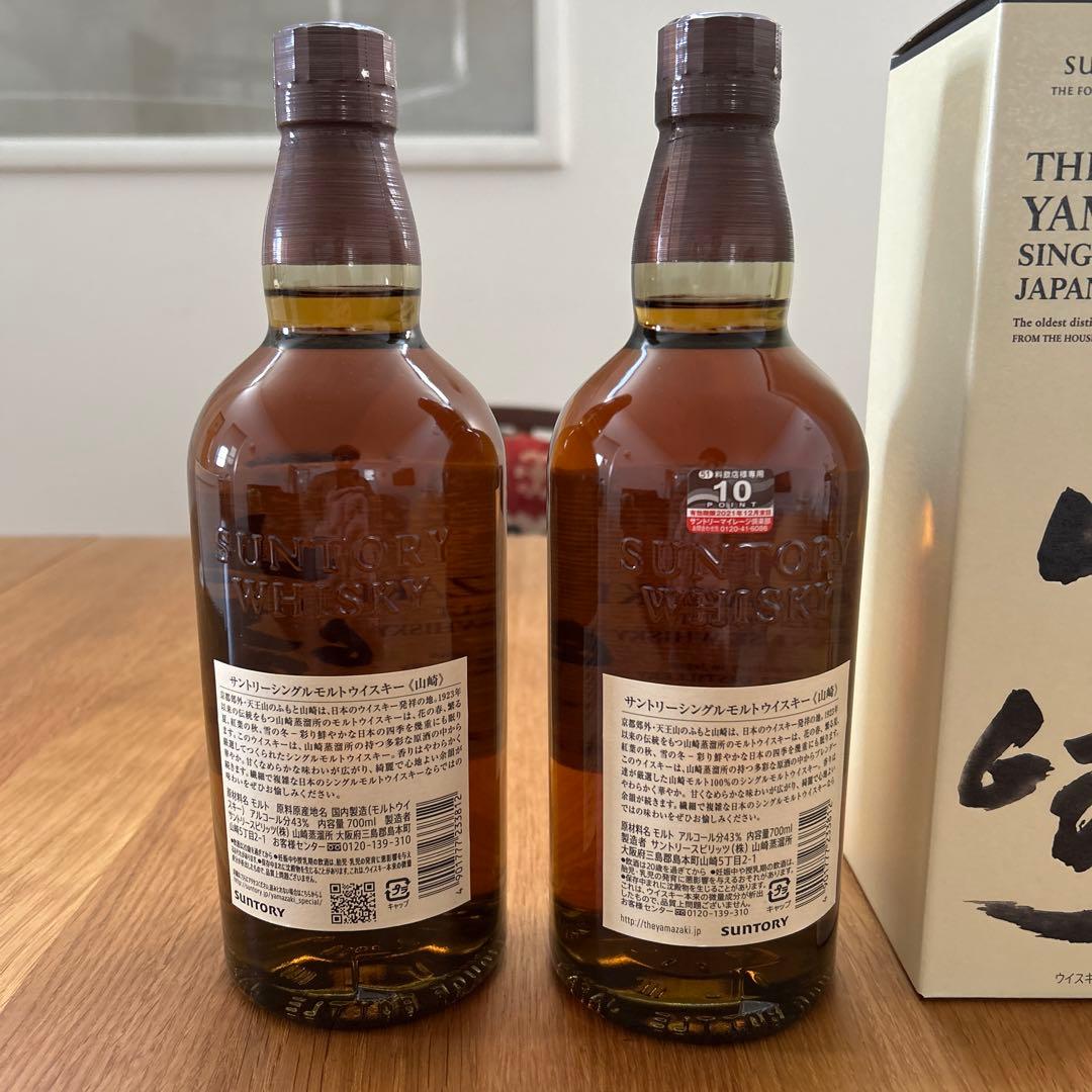 山崎 シングルモルトウイスキー 700ml 2本セット 箱付