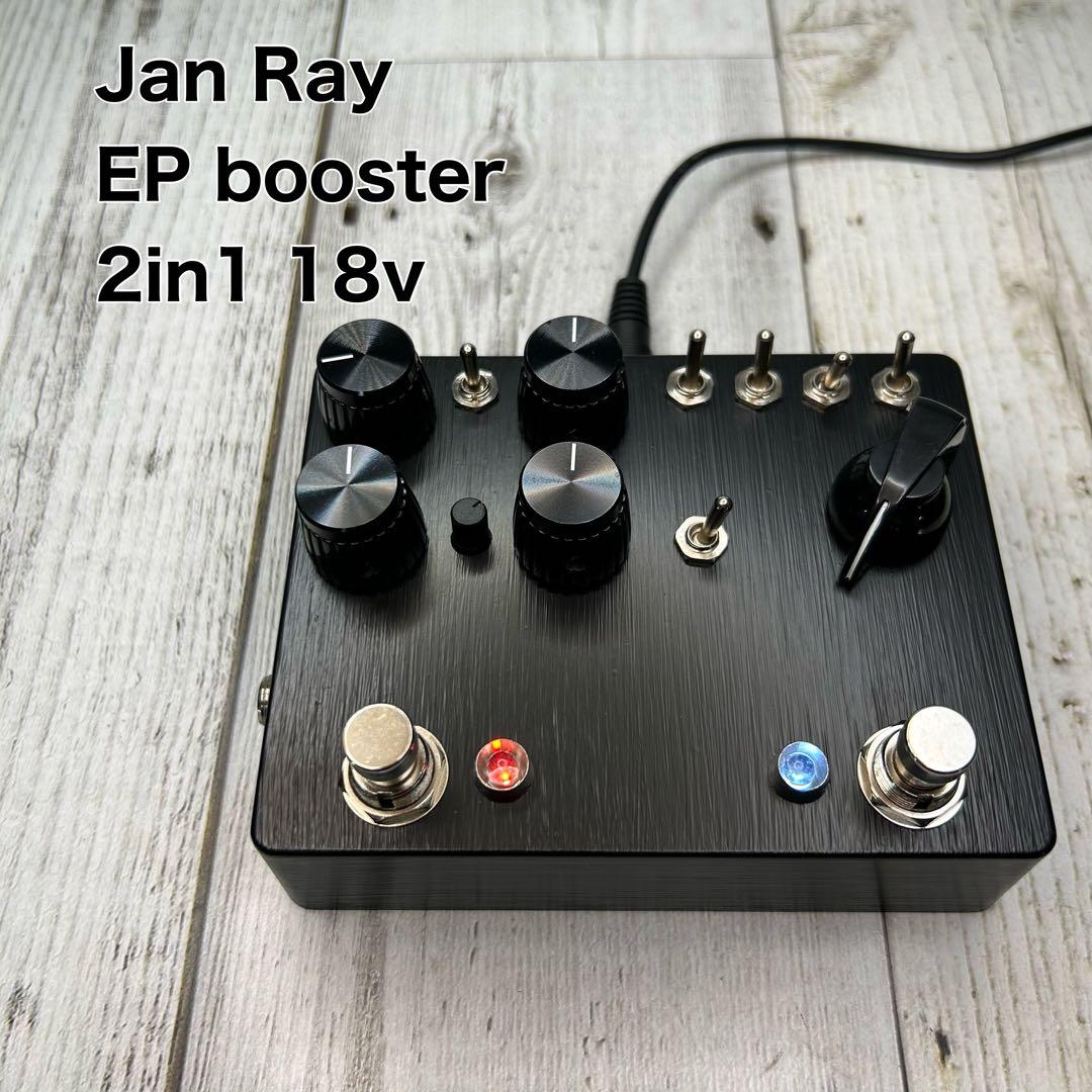 Vemuram Jan Ray clone EPブースター2in1(クローン)