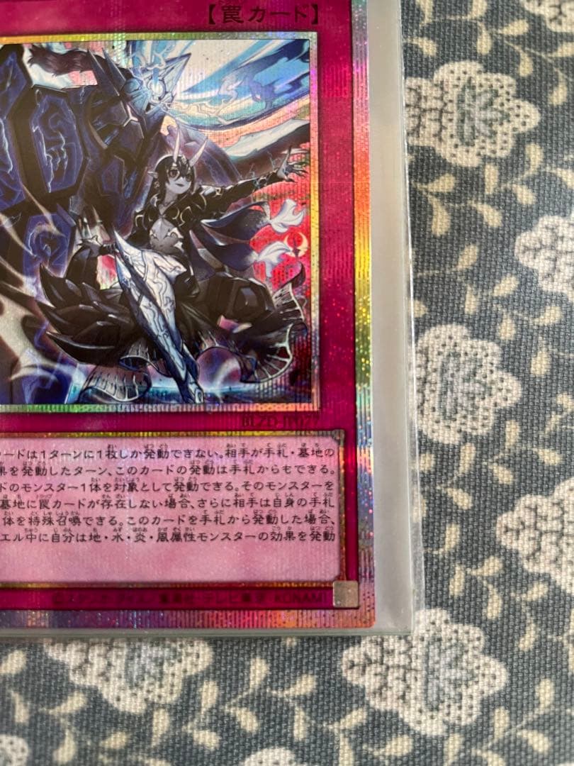 遊戯王 霆王の閃光 プリシク プリズマ 1枚【新品未使用】 - メルカリ