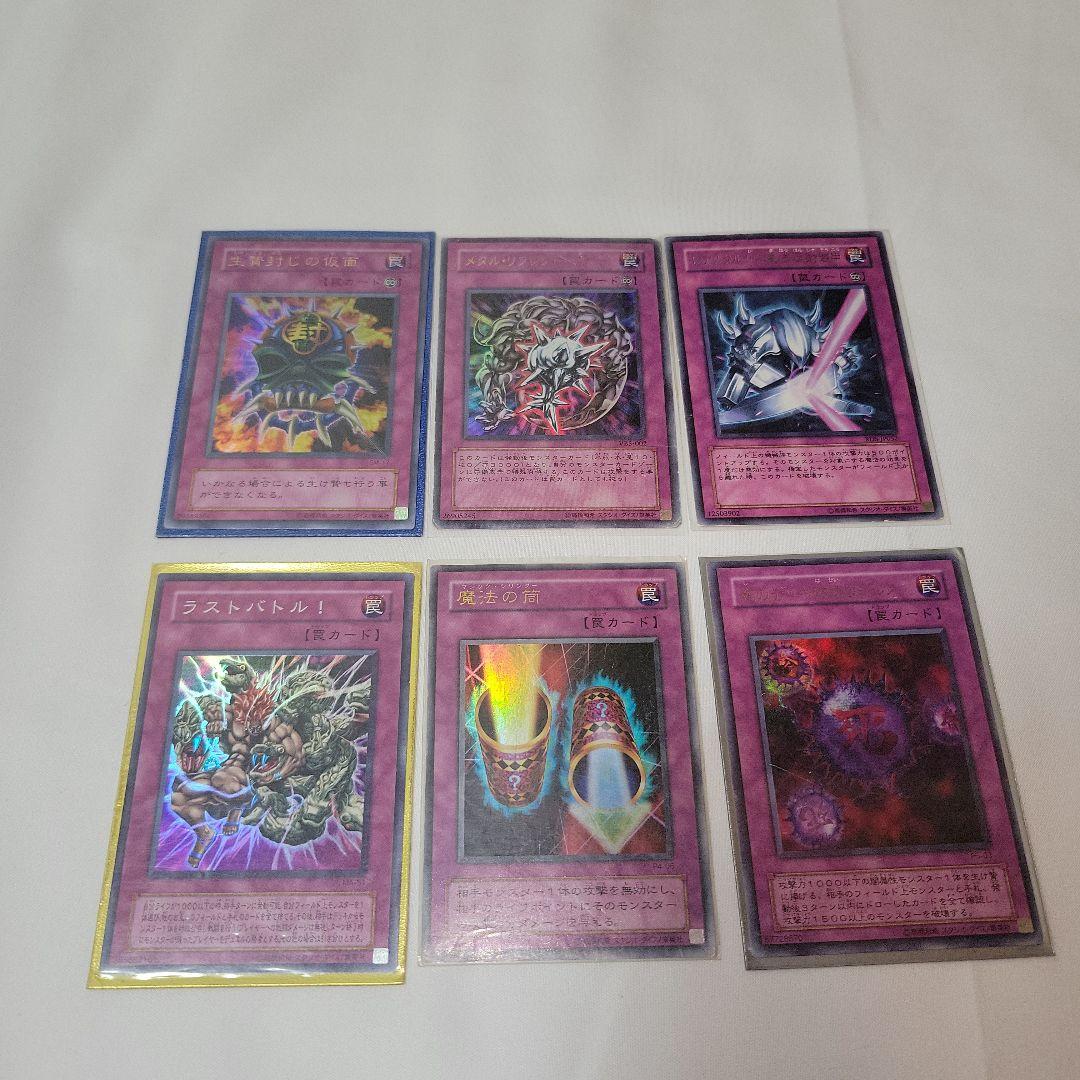 遊戯王 マスターデュエル　５６枚