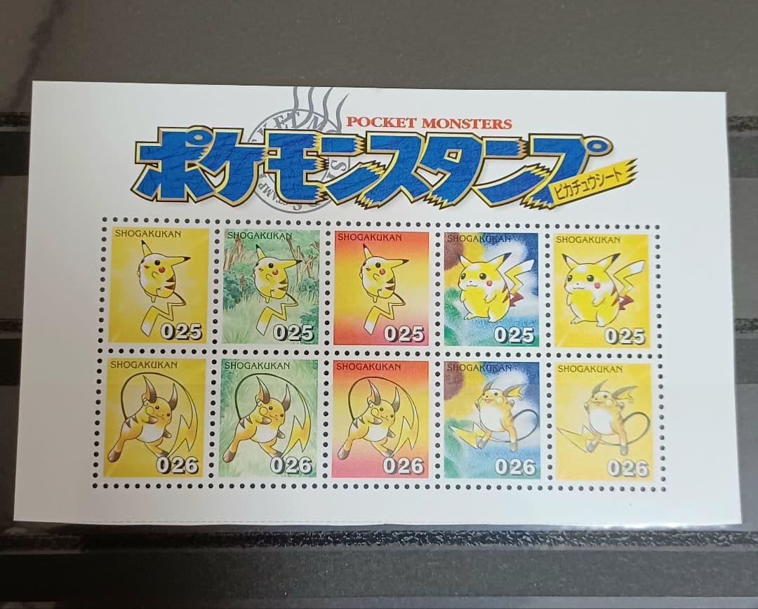 ポケモンスタンプ ブルーバージョン スタジアム ポケモンだいすき