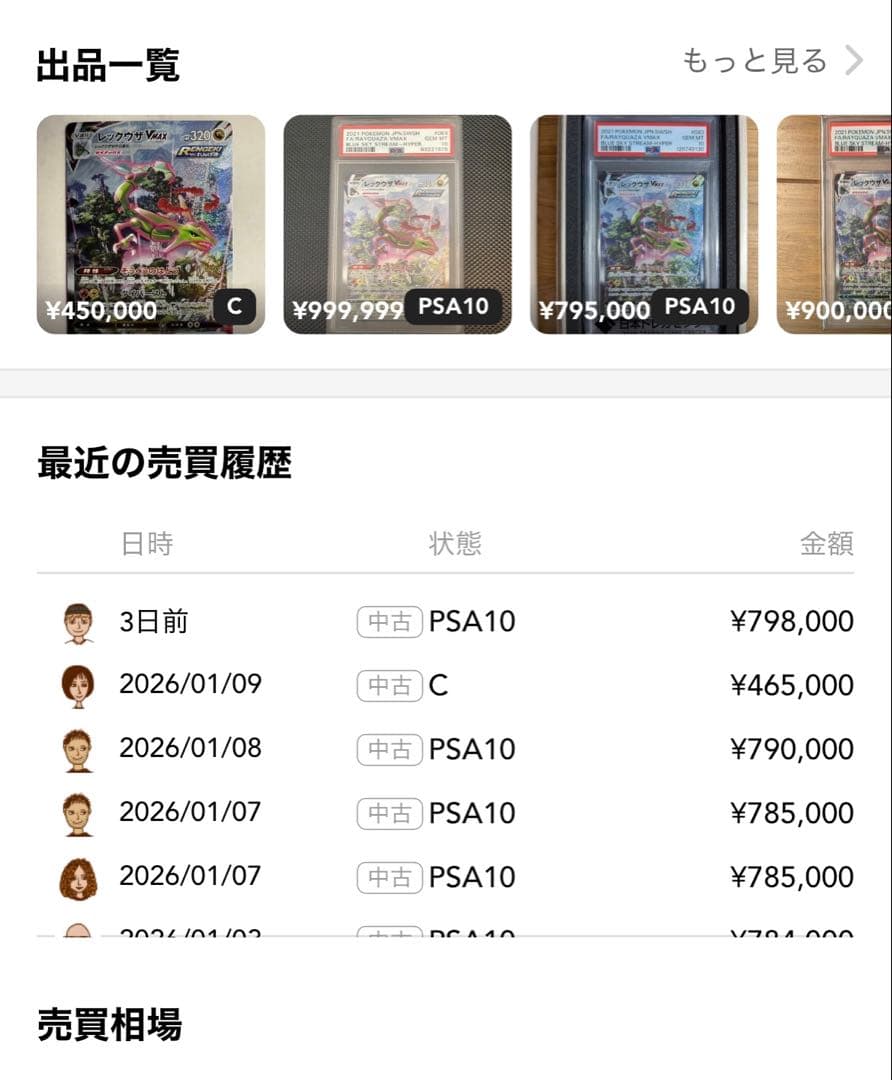 ア*】様 極美❗️300円スタート❗️ PSA10レックウザVMAXHRS7R蒼