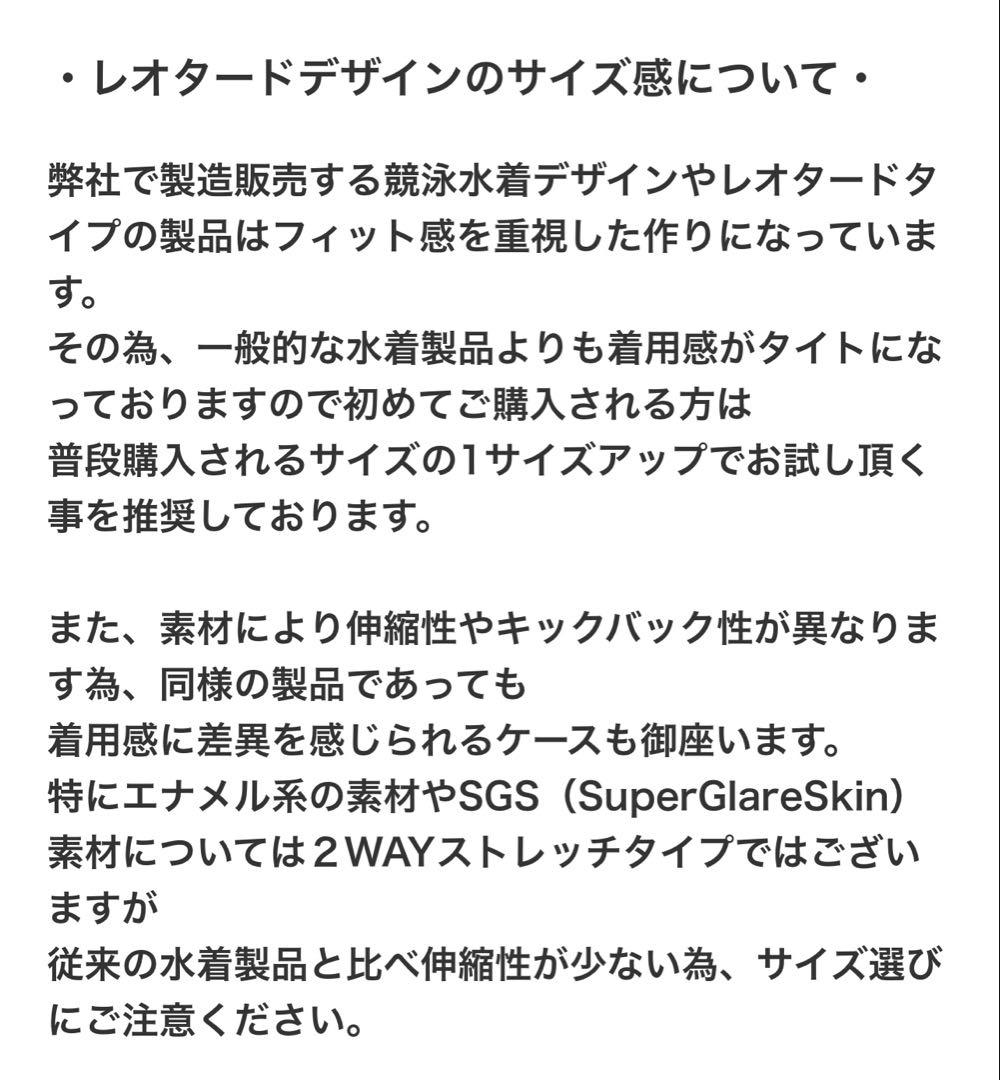 【パルフェット】 ロングスリーブT-BACKバインダースイムウェア