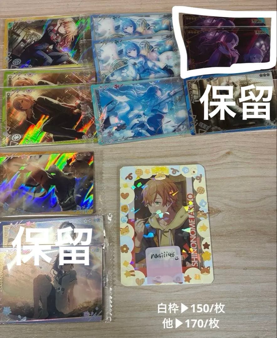 プロセカグッズまとめ売り